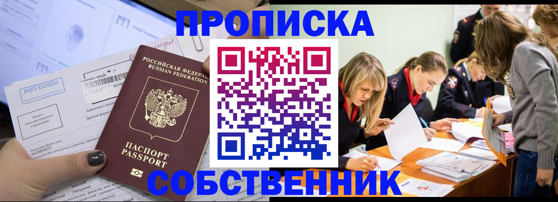 прописка поиск в Лысьве