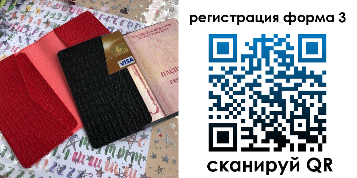 форма 3 в Лысьве