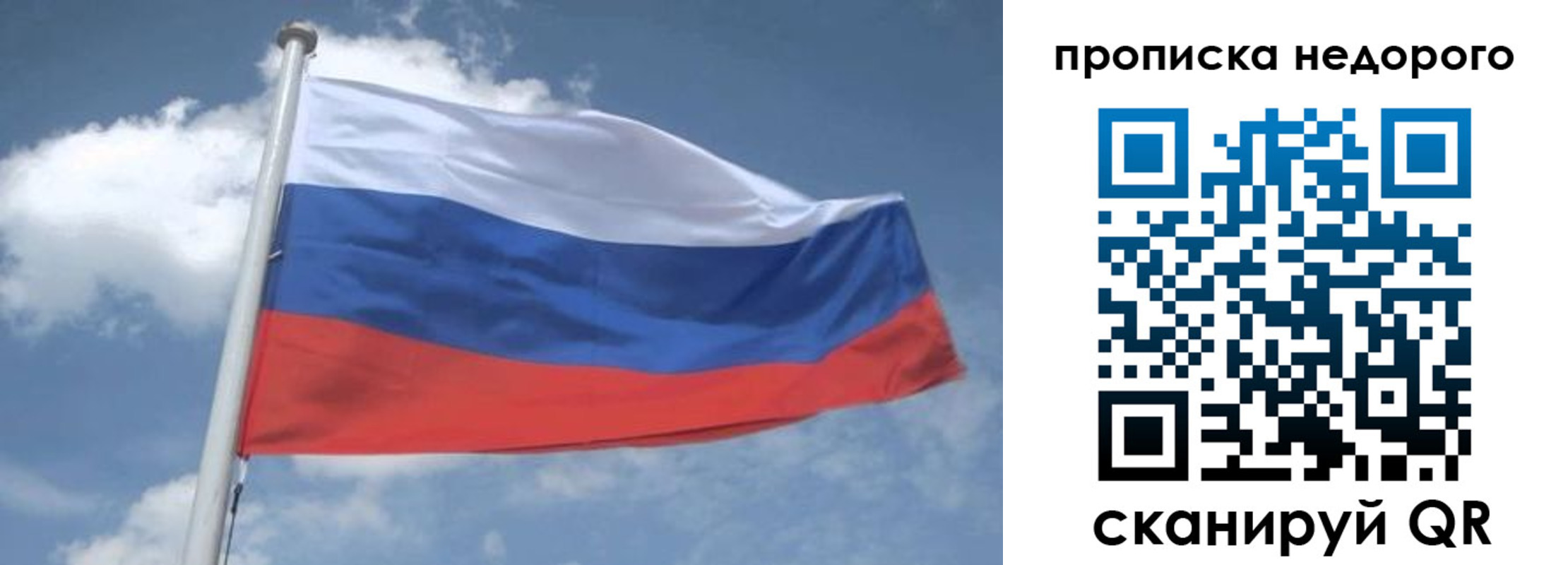 временная регистрация для всех в Лысьве