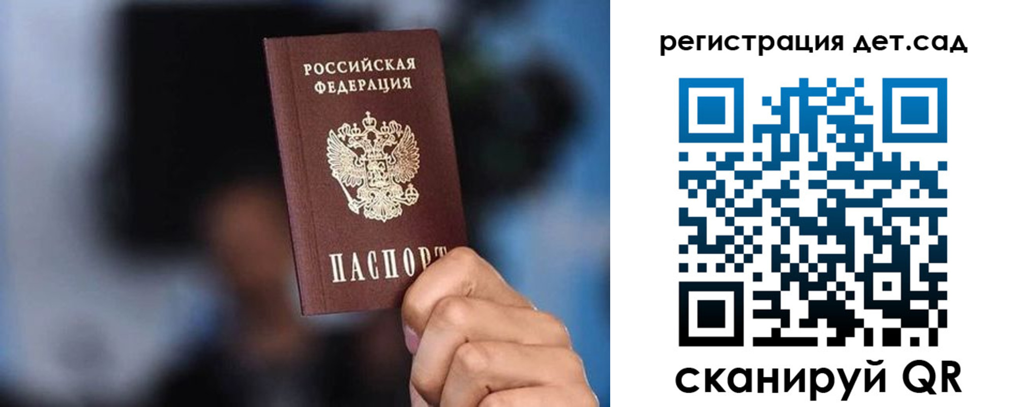 прописка для школы в Лысьве
