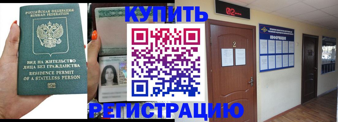 прописка для школы в Лысьве