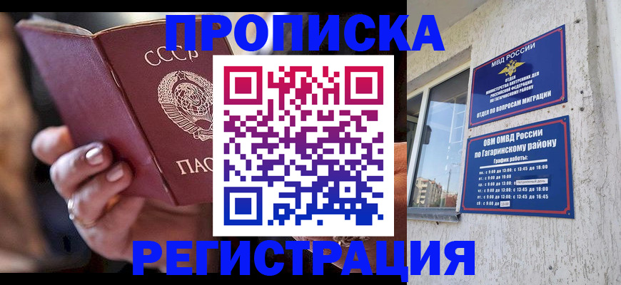 прописка гарантия в Лысьве