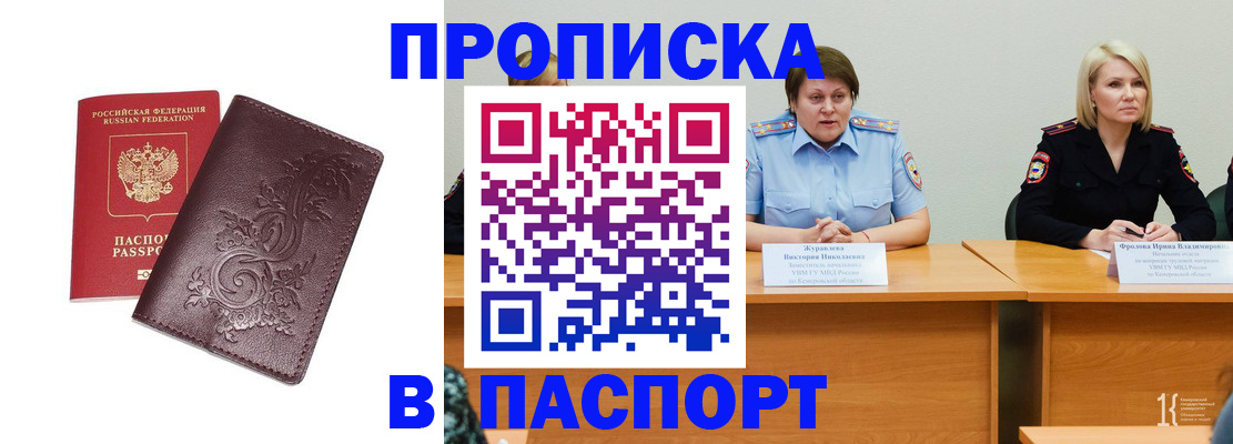 временная регистрация гарантия в Лысьве