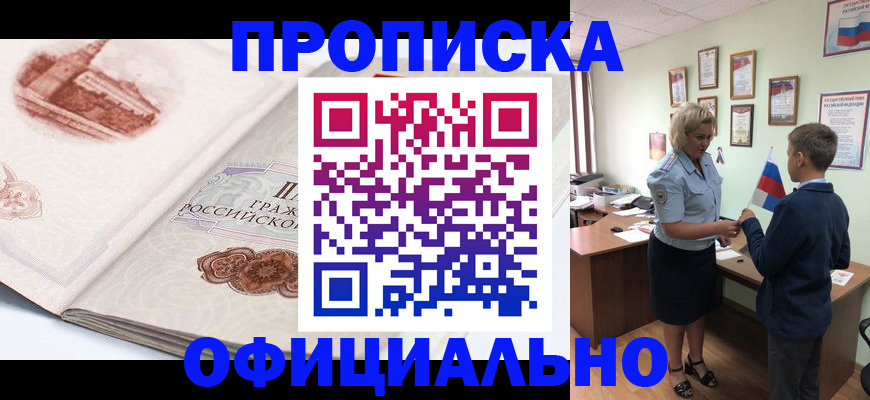 прописка иностранных граждан в Лысьве