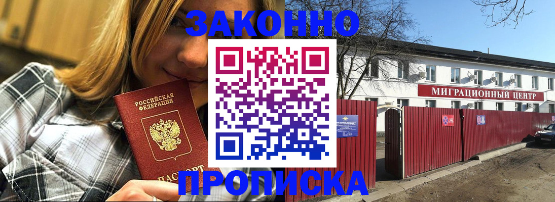временная регистрация поиск в Лысьве